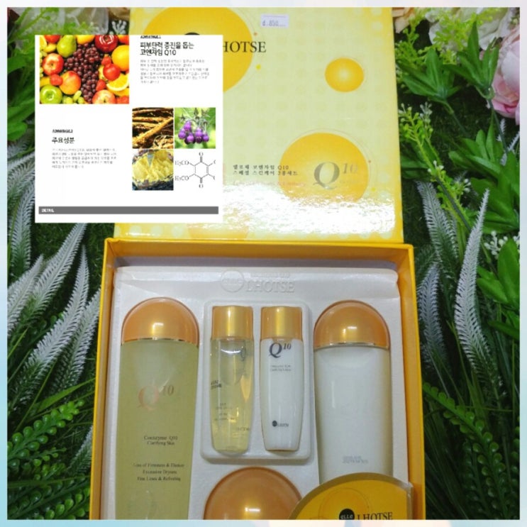  <LHOTSE> Coenzyme Q10 Skin Care 3SET