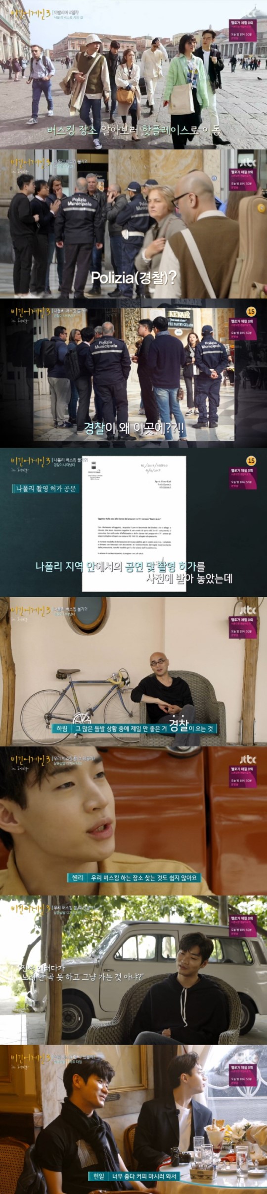 '비긴어게인3' 나폴리서 하드코어 버스킹 성료…박정현X헨리 '쉘로우' 극찬 세례 [종합] 