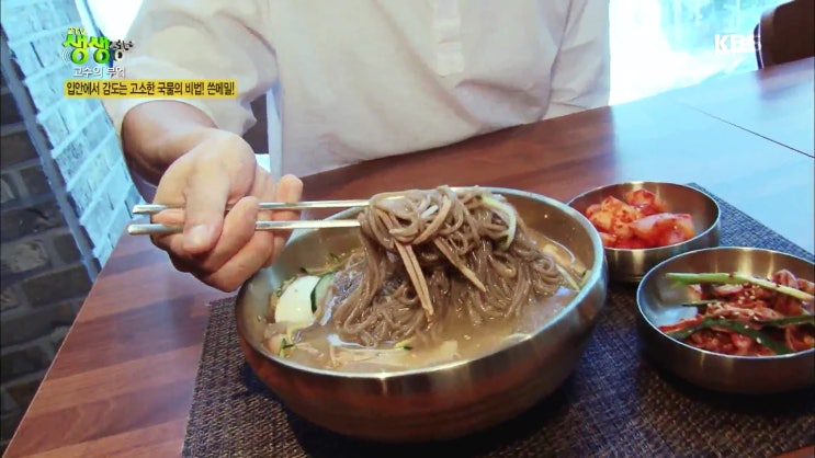  생생정보 고수의부엌에 방영된 진주 도토리냉면 맛집 ^^