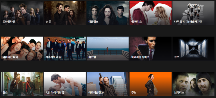  왓챠 플레이 8월 1주 신작 영화는? 새로 올라온 작품 <블레어 윗치> 추천!