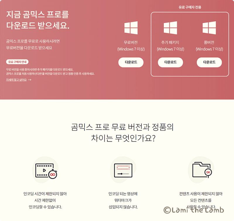동영상 편집용 툴 곰믹스 프로 Gommix Pro 영구이용권 구매 다운로드 네이버 블로그