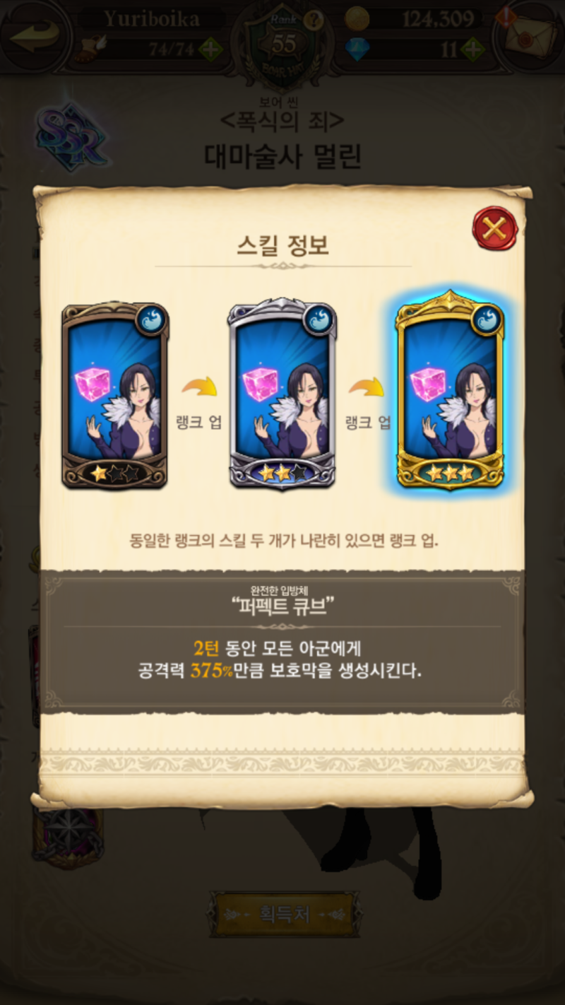 7대죄 무지개코인 캐릭터 육성 가이드 : 네이버 블로그