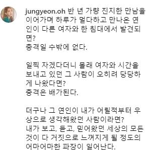 서장훈 오정연 , 핫키워드로, 뜬금포로 등장 , SNS로 소회를