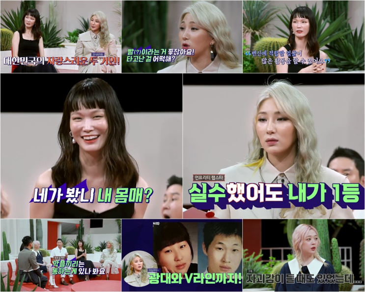  JTBC2 ‘악플의 밤’ 송경아-자이언트 핑크, 악플 기 죽이는 ‘걸크러시 매력’ 大 폭발! 설리-송경아-자이언트 핑크, ‘악밤’에 몰고 온 러브마이셀프!=슈퍼파워블로거 김장운기자