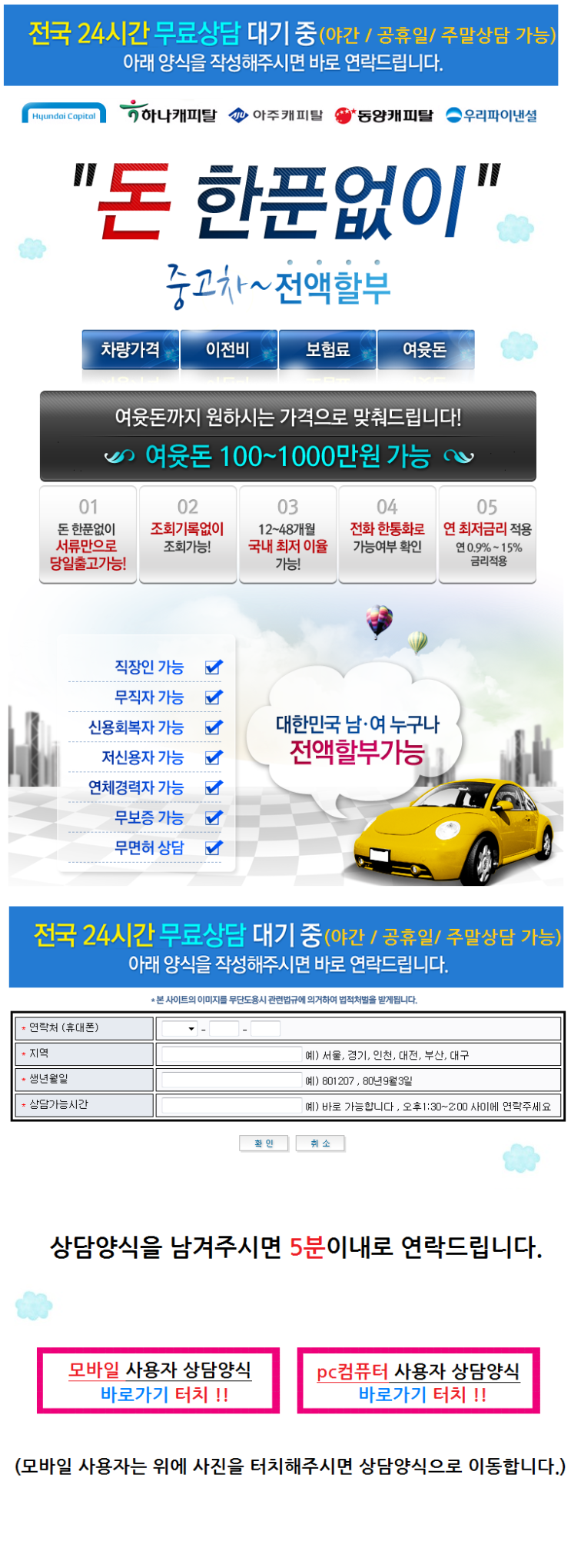  k7 효성캐피탈 중고자동차 대출 조건