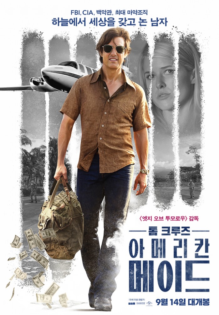 영화 ‘아메리칸 메이드’, 08월 03일 22시 00분에 채널CGV에서 방영 예정 영화 ‘아메리칸 메이드’, 08월 03일 22시 00분에 채널CGV에서 방영 예정