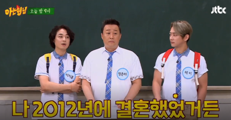  아는 형님 이지훈 근황 뮤지컬 배우 정준하 저글링 요식업 특집 술집 테이 수제 버거 음식몸으로말해요 이구동쏭 나를맞혀봐 급식 아형 정준하 이지훈 테이 아는형님 191회 8월 3일