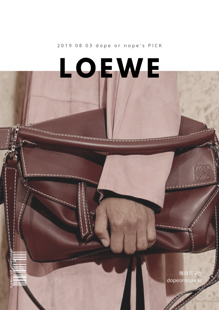 로에베 19FW 여자가방 (게이트 해먹 바르셀로나 등) 직구 최저가를 찾아서 로에베 19FW 여자가방 (게이트 해먹 바르셀로나 등) 직구 최저가를 찾아서