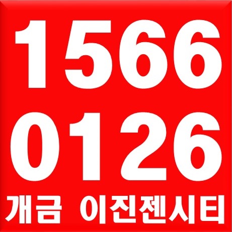  개금 이진젠시티 Vs 가야 롯데캐슬 골드아너 분양가 비교