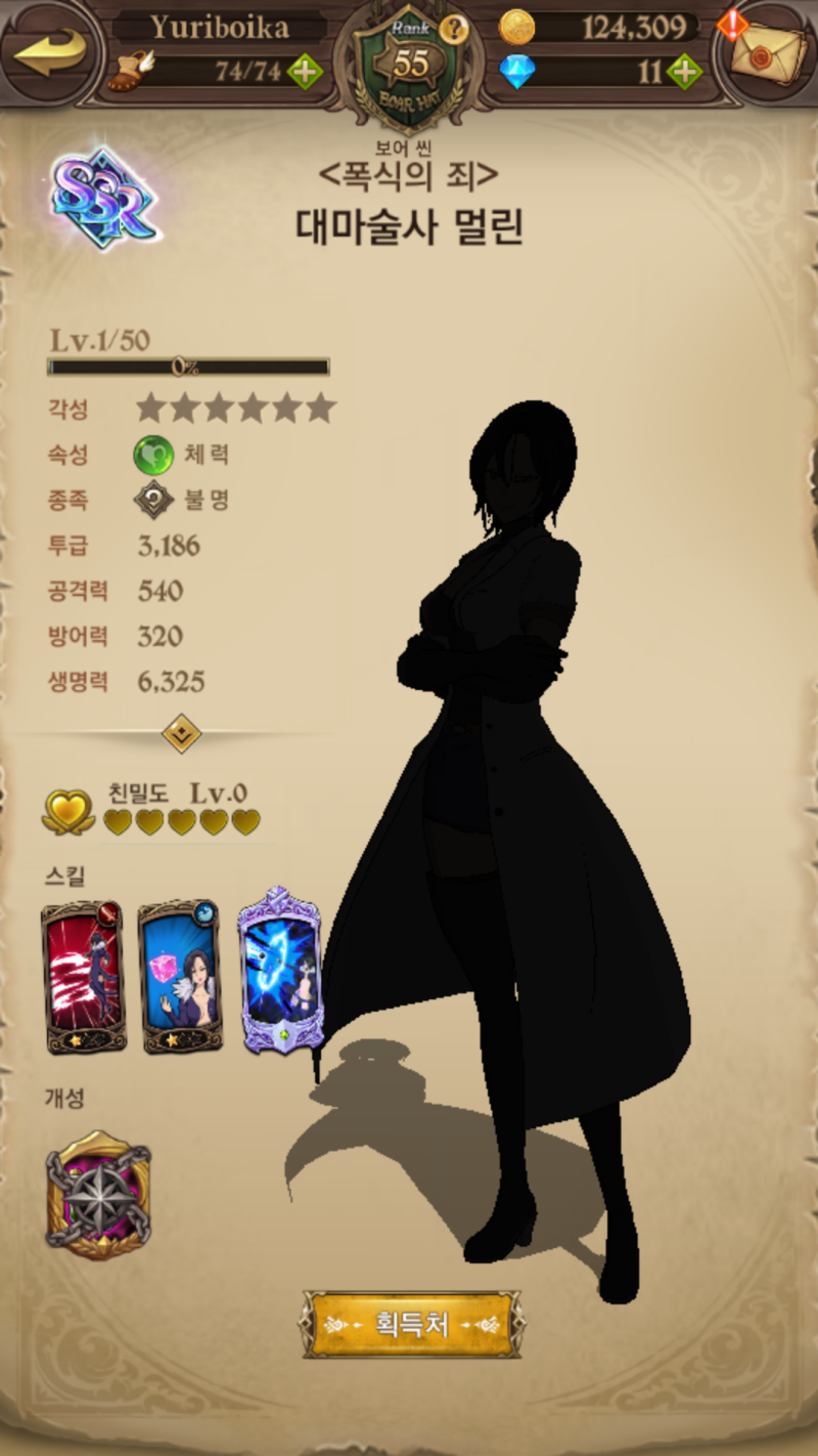 7대죄 무지개코인 캐릭터 육성 가이드 : 네이버 블로그