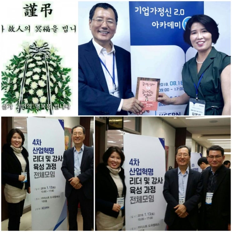  [부고]KCERN의 이민화 이사장님이 오늘 갑자기 별세(심장 마비)하셨습니다