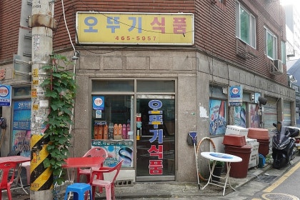 성수동 오뚜기식품 외관