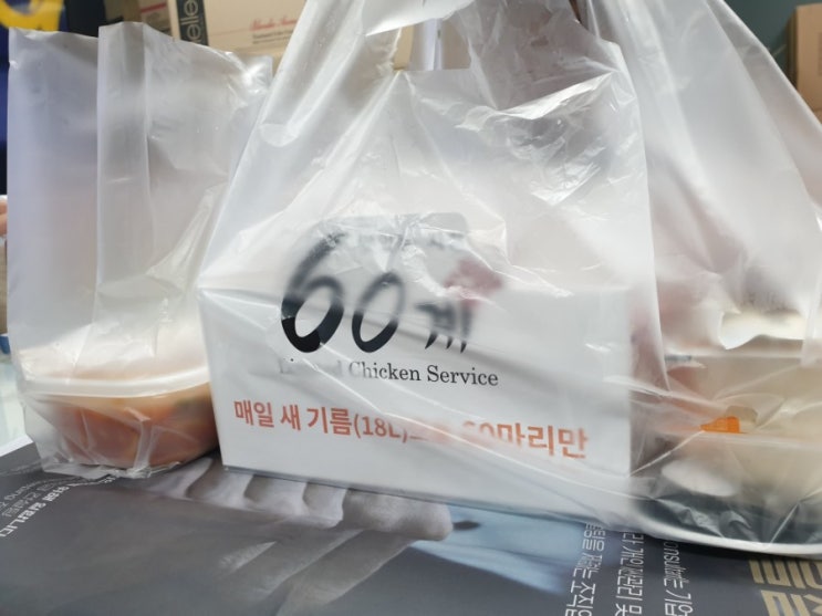  #60계치킨 _ #고추윙봉25조각 + 떡볶이+웨지감자.실망;;;나만이래?;;