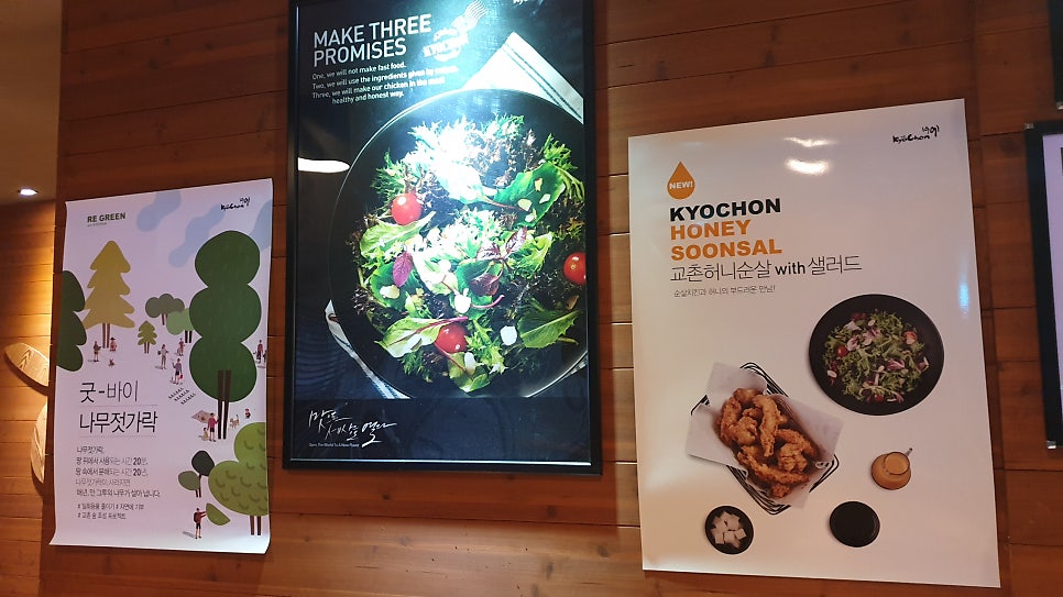 교촌치킨 안락2호점 사진 6