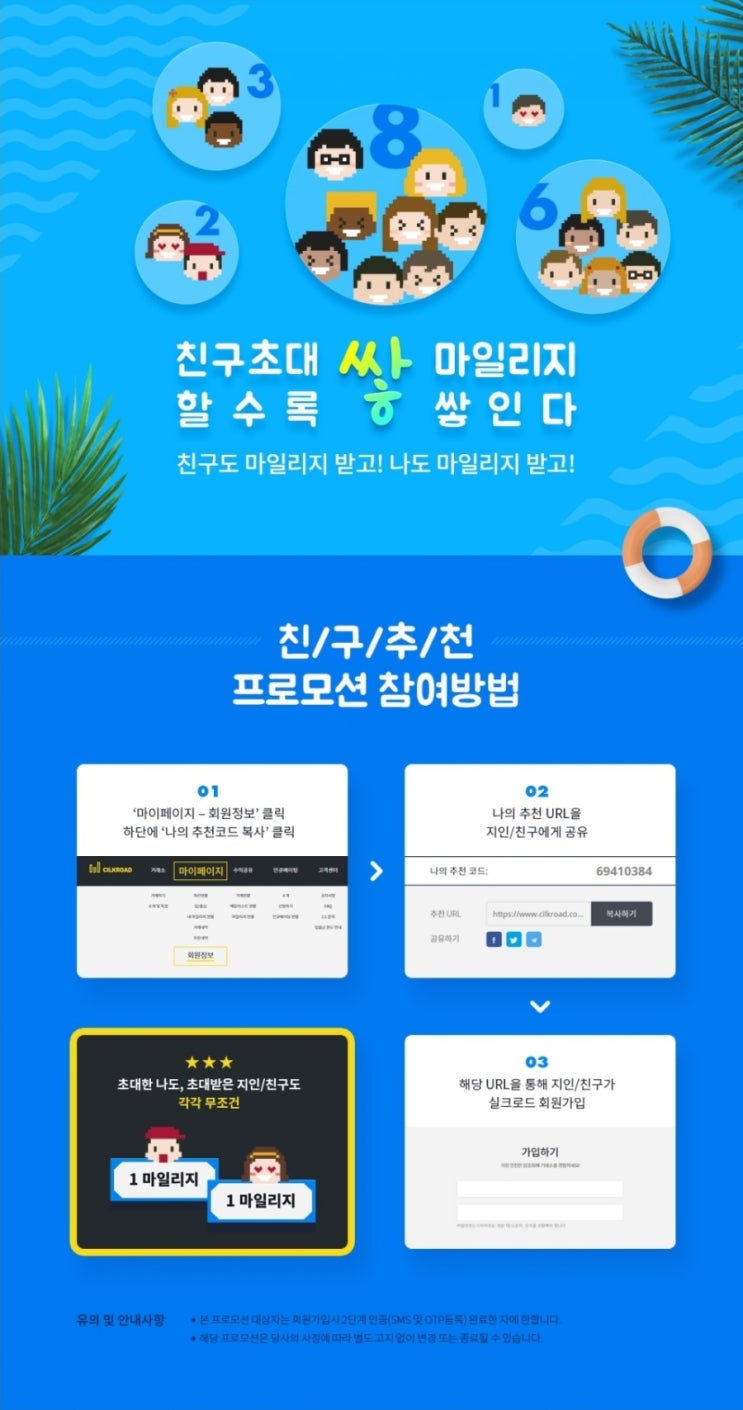  [ 재시작 ] 실크로드 암호화폐 거래소 가입 이벤트!!!! 현금교환가능