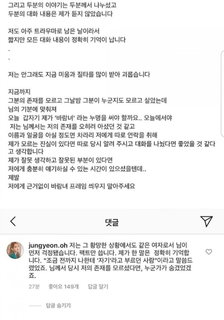  강타 오정연 우주안 저격 폭로?