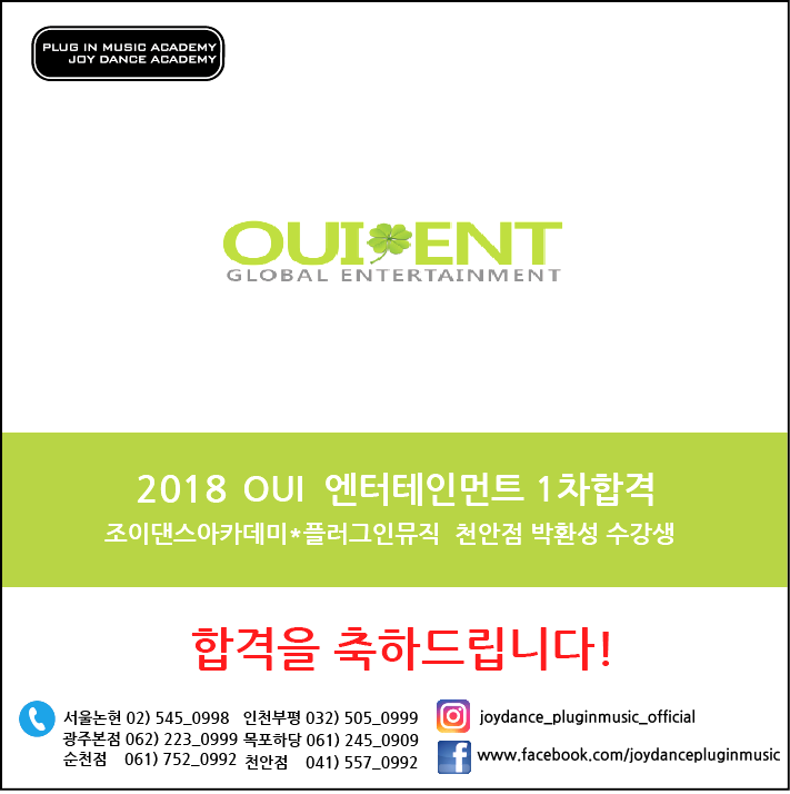  조이댄스 7월 가수오디션 총정리[천안댄스학원]
