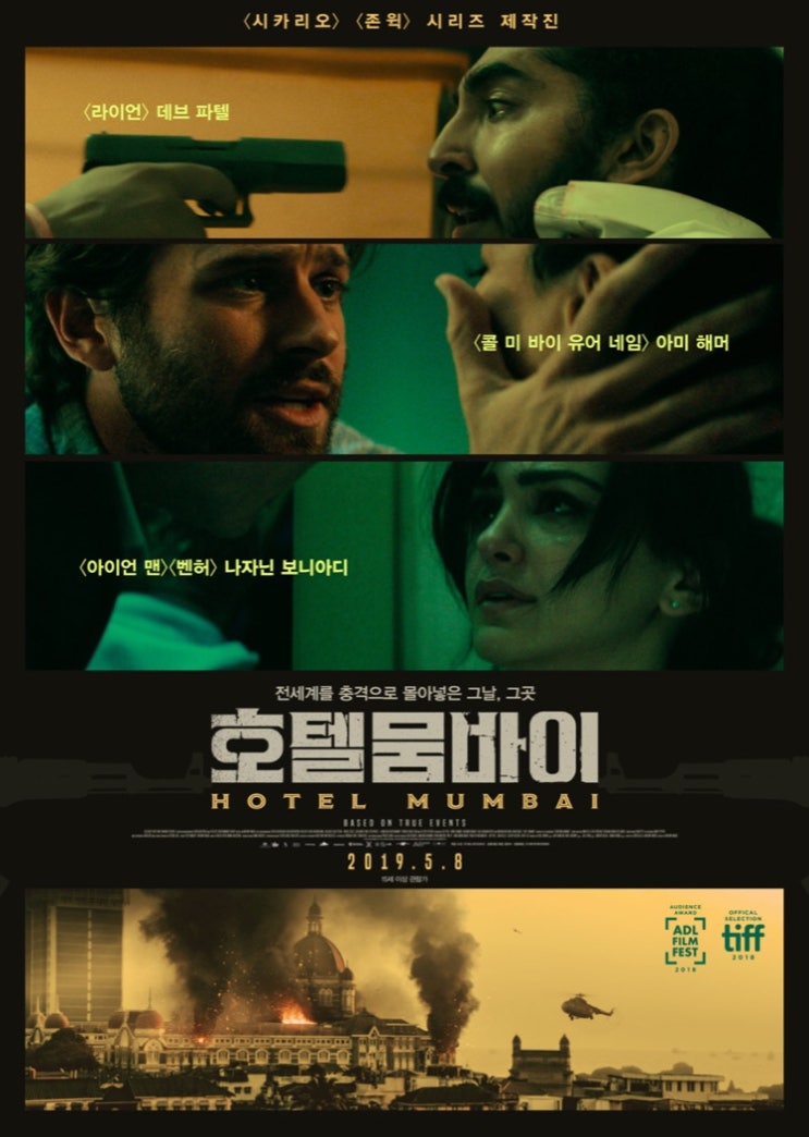  호텔 뭄바이