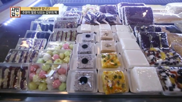  서민갑부  수원 권선종합시장 떡집 정미당 연매출 7억5천의 노하우는?