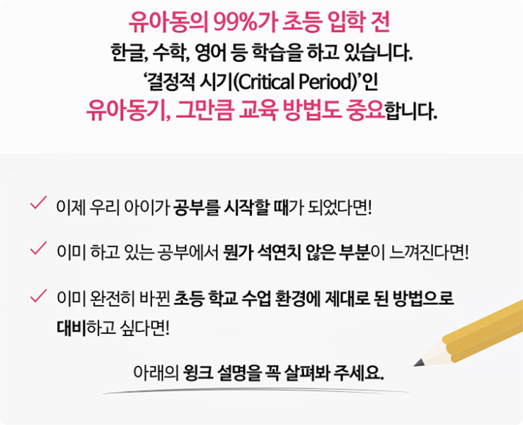  윙크학습 영어 재밌게 시작해요!