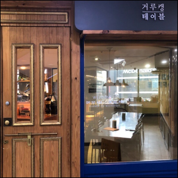 서면데이트코스로 혹시 특별한 브런치를 찾으신다면 서면분위기맛집 거루캥테이블