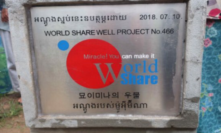  트와이스 미나, 장기기증 서약...원스들 릴레이 선행_있지 예지와 리아 챙기는 사나