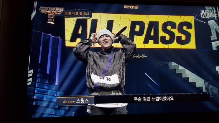  쇼미더머니8 2화 60초 비트랩 심사 '유자 X 짱유 X 서동현 X 베이니플X 김승민' PASS 