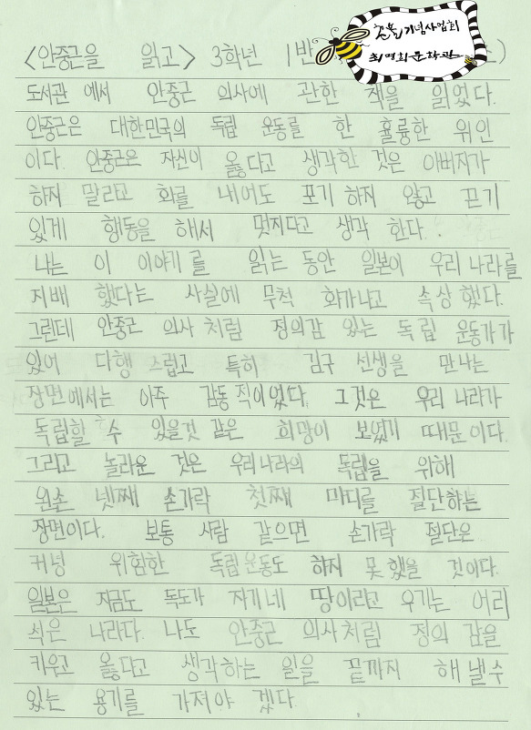  제7회 손글씨공모전-수상작품(53)