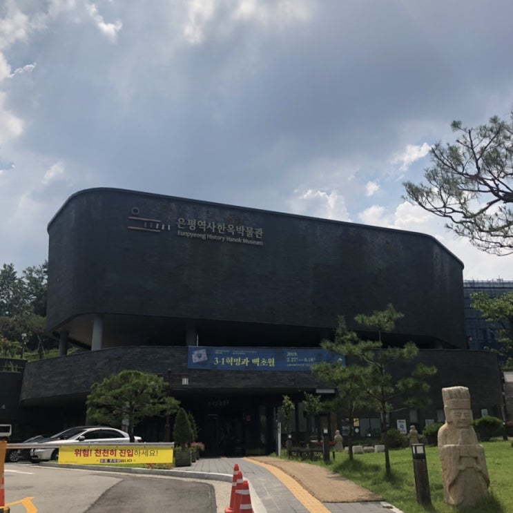  [은평한옥마을] 은평한옥마을 구경하고 실내데이트하기 좋은 은평역사한옥박물관