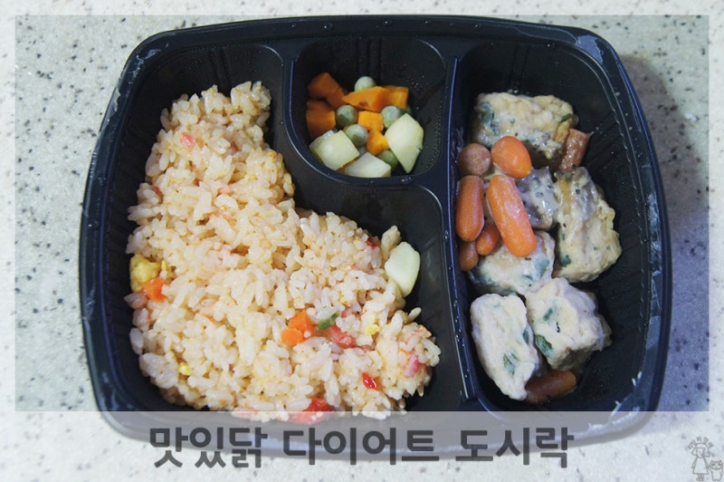 닭가슴살 식단 추천 랭킹닭컴 맛있닭 다이어트 도시락 시식후기 : 네이버 블로그 닭가슴살 식단 추천 랭킹닭컴 맛있닭 다이어트 도시락 시식후기 : 네이버 블로그