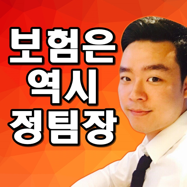  농협 가성비굿건강보험 이름값 하네요!