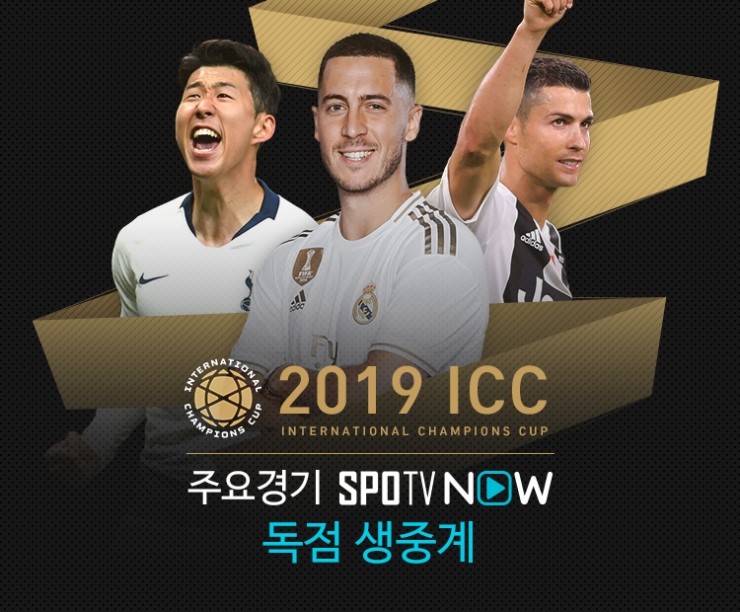 2019 인터내셔널 챔피언스 컵 8월 1주차 중계 안내