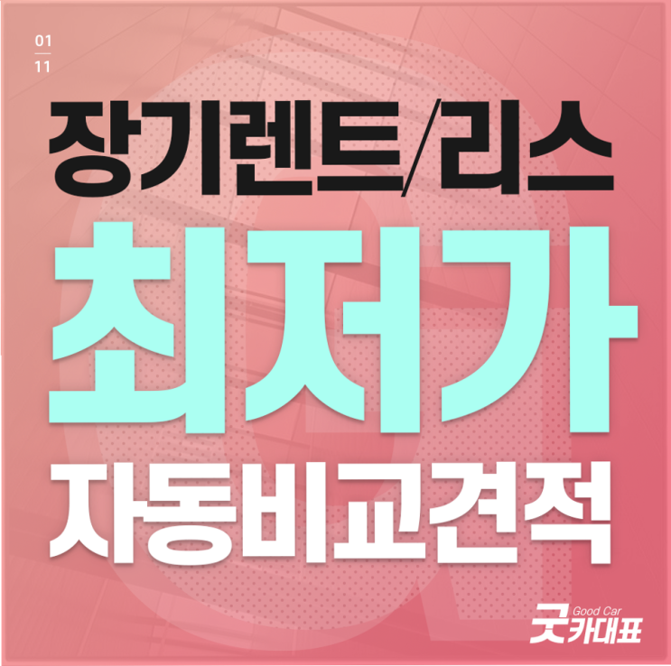  리스렌트찾고 계시다면 이건 아셔야 합니다~!