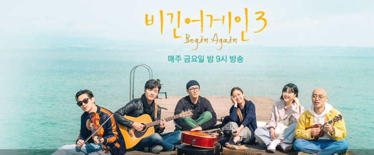  [비긴어게인3] 내가 좋아하는 김필 '사랑 하나'