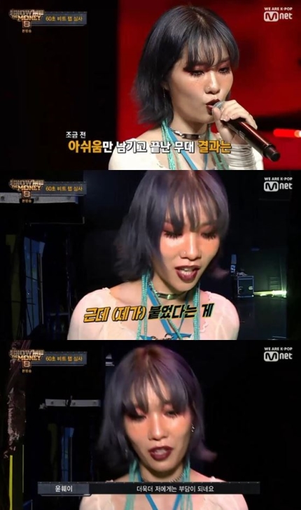 '쇼미8' 매드클라운, 윤훼이 PASS…혜안인가 실수인가 '쇼미8' 매드클라운, 윤훼이 PASS…혜안인가 실수인가