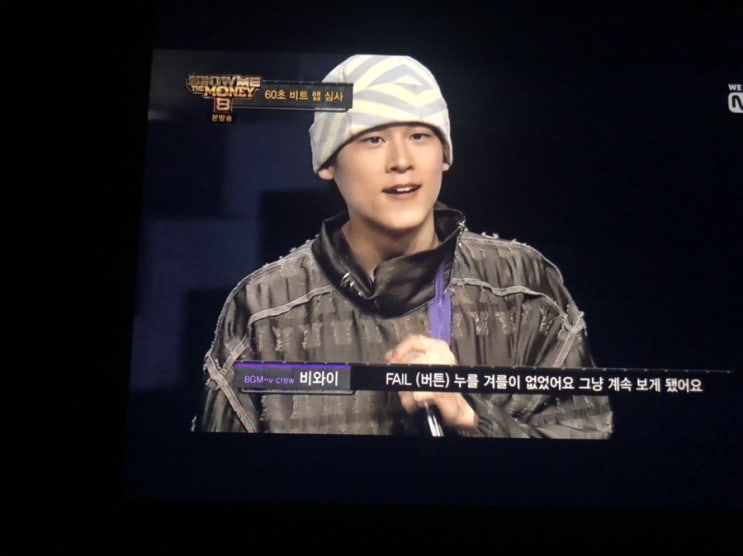  쇼미더머니8 / 존잼 /오왼...! 짱유 밀릭