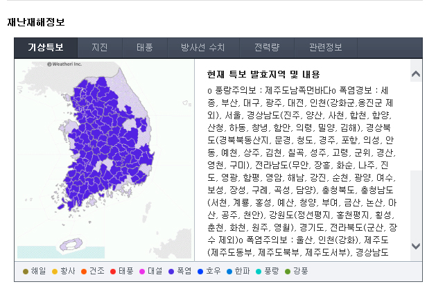  폭염, 태풍 강타 이 나쁜녀석들!