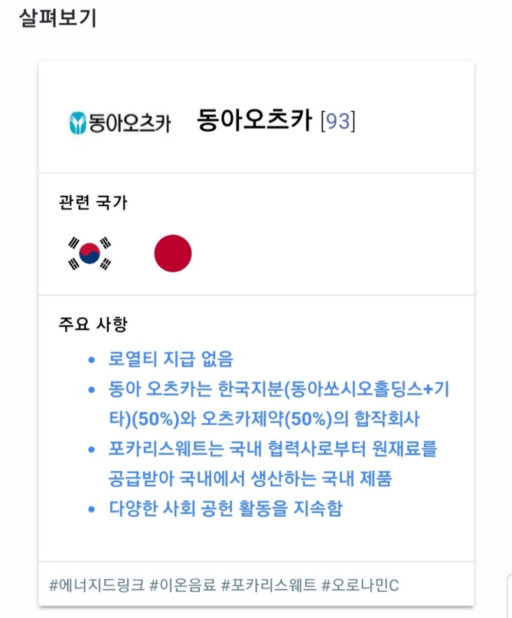 최근 급락하는  동아쏘시오홀딩스