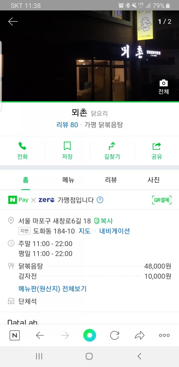  (아마도)설리가 먹었을 맛집