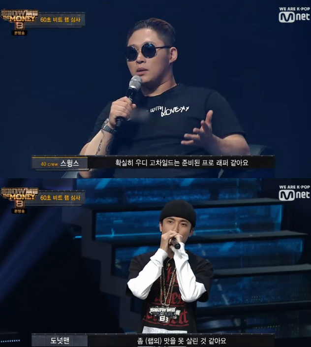  '쇼미더머니8' 펀치넬로·유자·짱유, 불구덩이 미션 합격…윤훼이, 매드클라운 덕분에 기사회생 