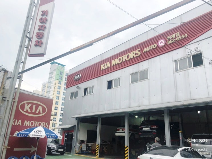  기아자동차 오토큐 거제점 방문후기