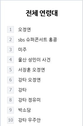  오정연 인스타그램 그리고 강타의 끝나지 않는 열애설(우주안,정유미,오정현)