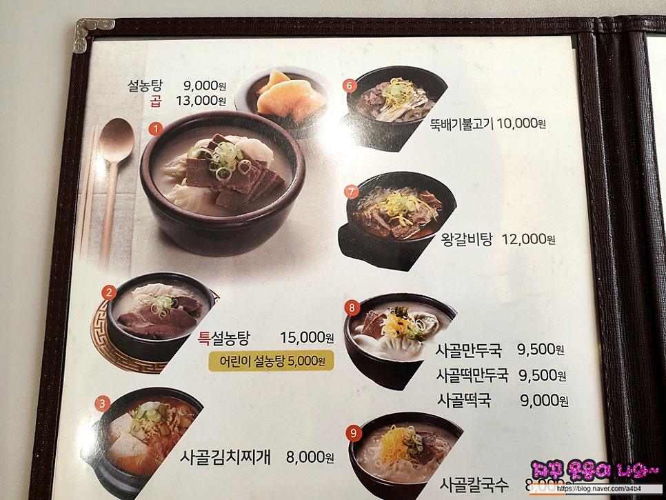 참설농탕 송파직영점 사진 6