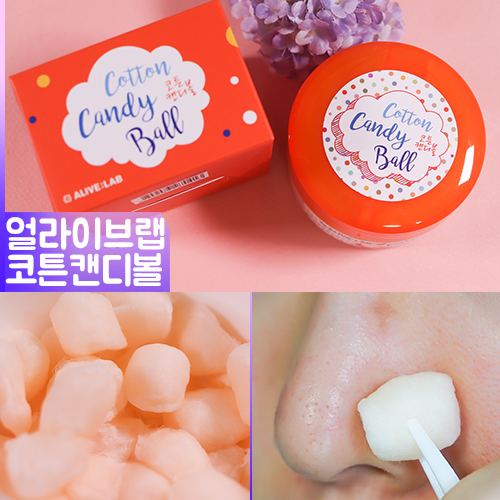  [얼라이브랩] 코튼캔디볼 부드럽고 순하게 코 블랙헤드관리 각질제거