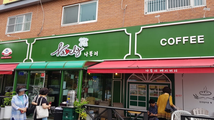  양주 생활의 달인 빵집 나블리 베이커리/방송의 힘은 대단해, 줄서서 홍쌀빵을 사오다
