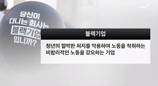  나쁜 직장을 알아보는 법