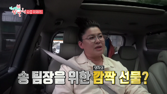  <전지적 참견시점> 오대환과 매니저, 안보면 보고싶은 사이