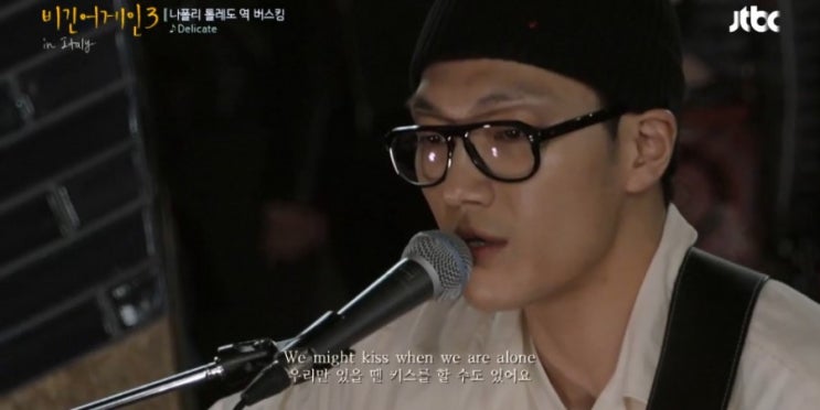  [비긴어게인3] 김필 - Delicate (Damien Rice) 가사해석/영상링크