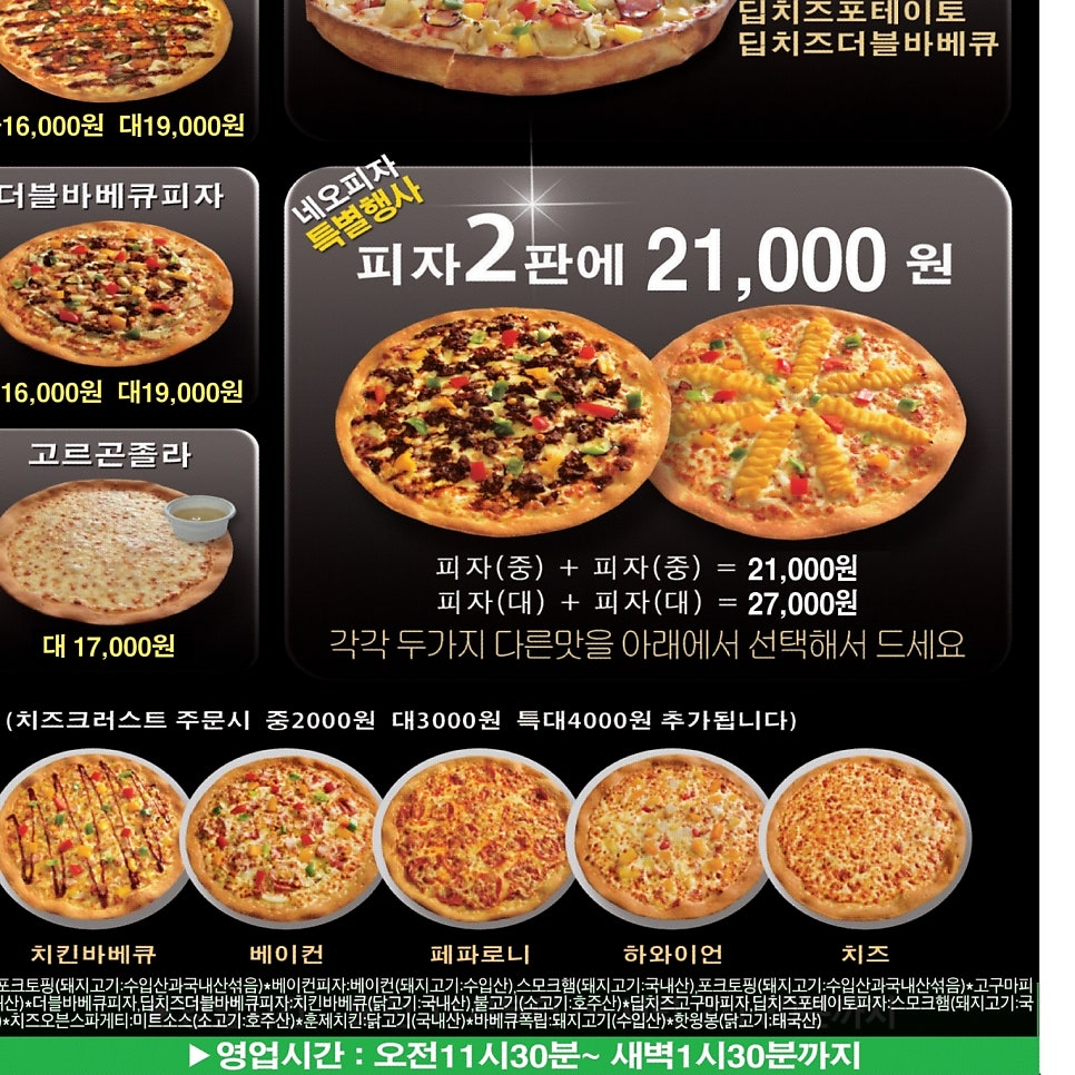 네오피자 수성점 사진 4