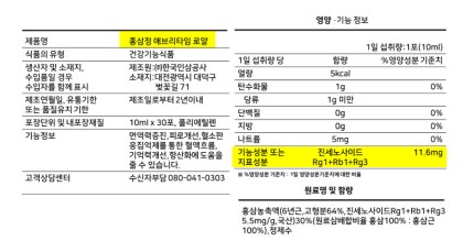 정관장 에브리타임 밸런스 진세노사이드 함량 전격 비교